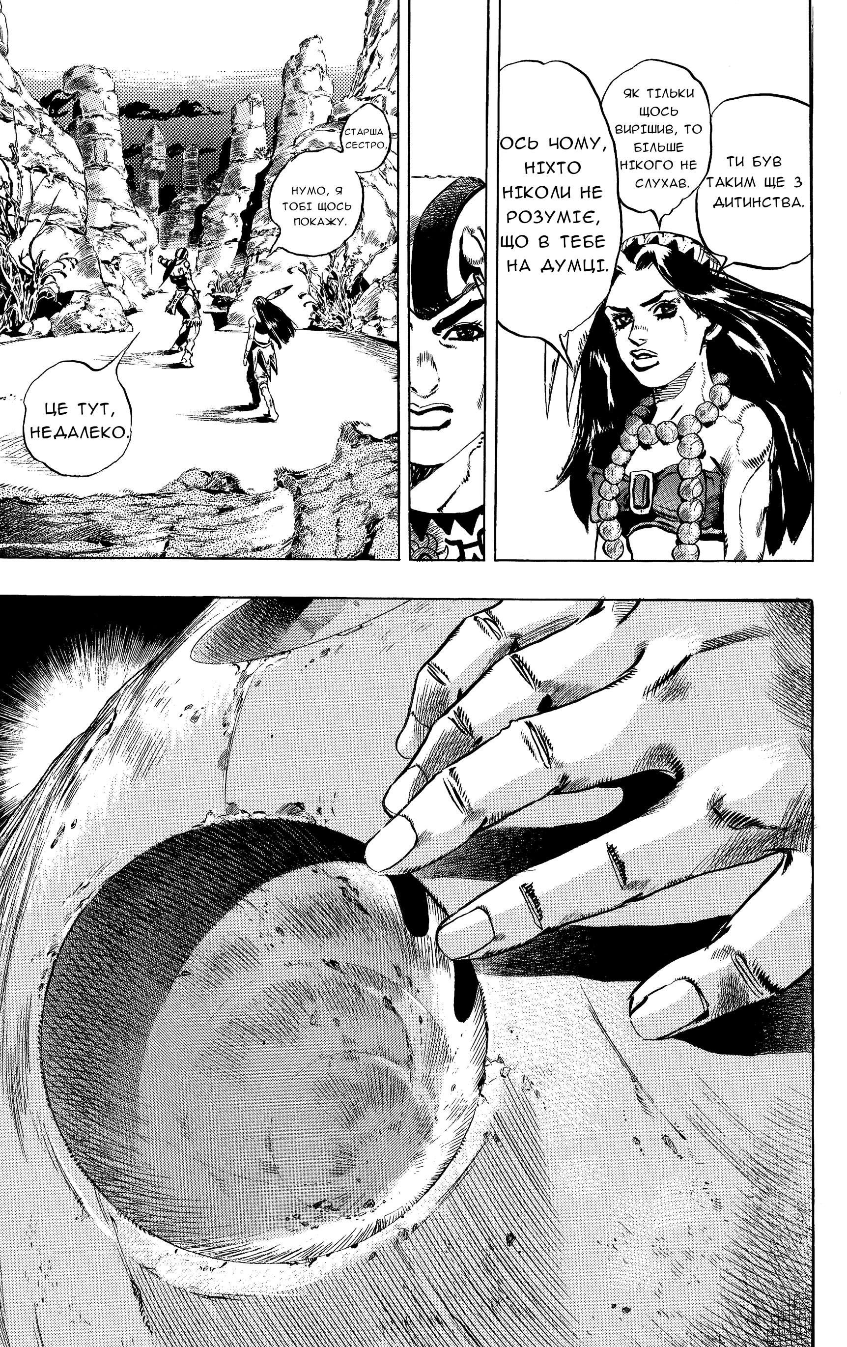 JoJo's Bizarre Adventure Part 7 - Steel Ball Run Прес-Конференція 第18页