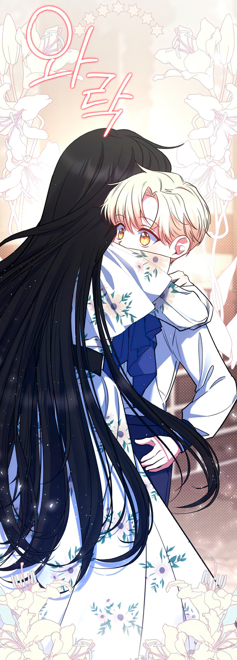 I'm the Final Boss Villainess He Must Kill Vol. 1 Ch. 6 第14页