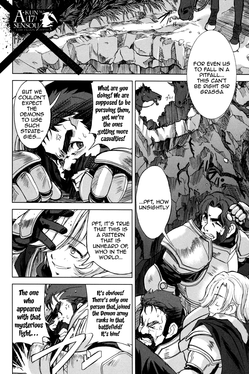 A-kun (17) no Sensou - I, the Tycoon? His Monster's Majesty 第1页