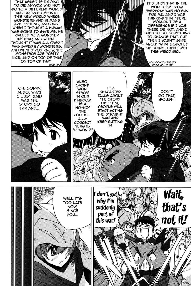 A-kun (17) no Sensou - I, the Tycoon? His Monster's Majesty 第3页
