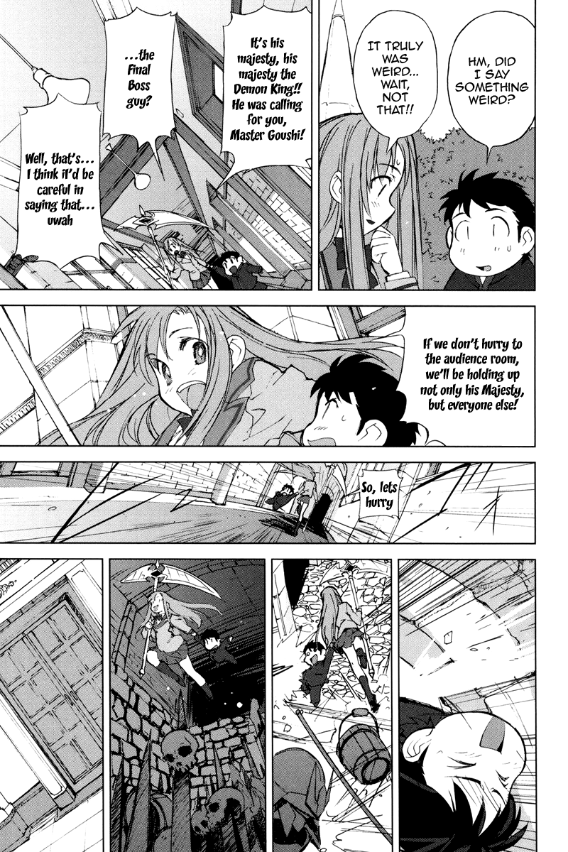 A-kun (17) no Sensou - I, the Tycoon? His Monster's Majesty 第23页