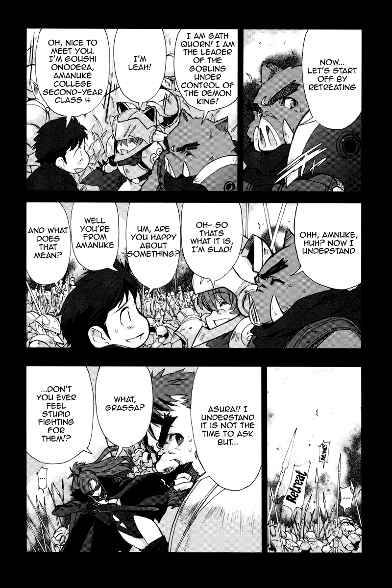 A-kun (17) no Sensou - I, the Tycoon? His Monster's Majesty 第4页