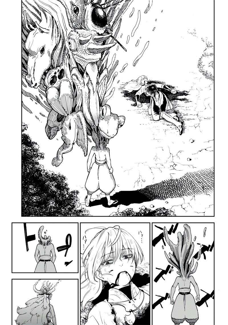 Kyokutou Chimeratica Quimera do Extremo Oriente 第45页