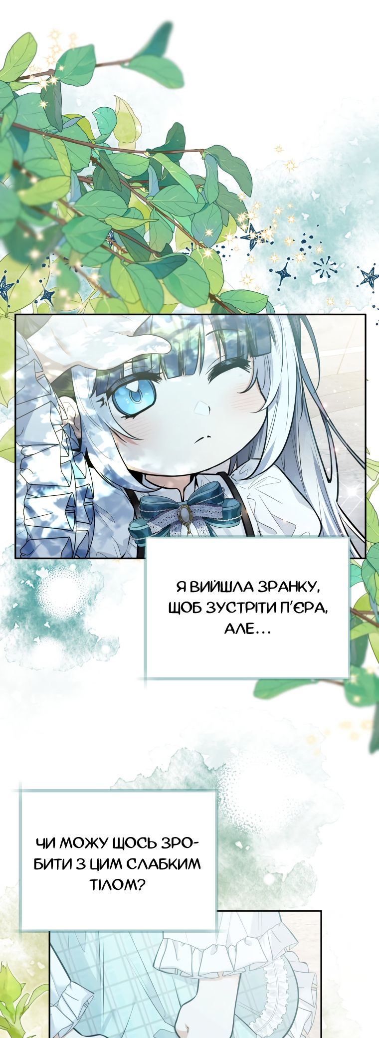 'Cause Calypso Can Vol. 1 Ch. 3 第1页