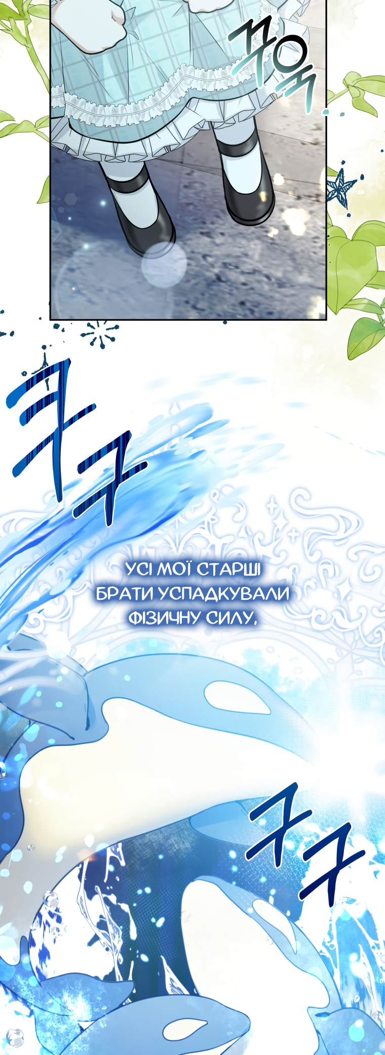 'Cause Calypso Can Vol. 1 Ch. 3 第2页