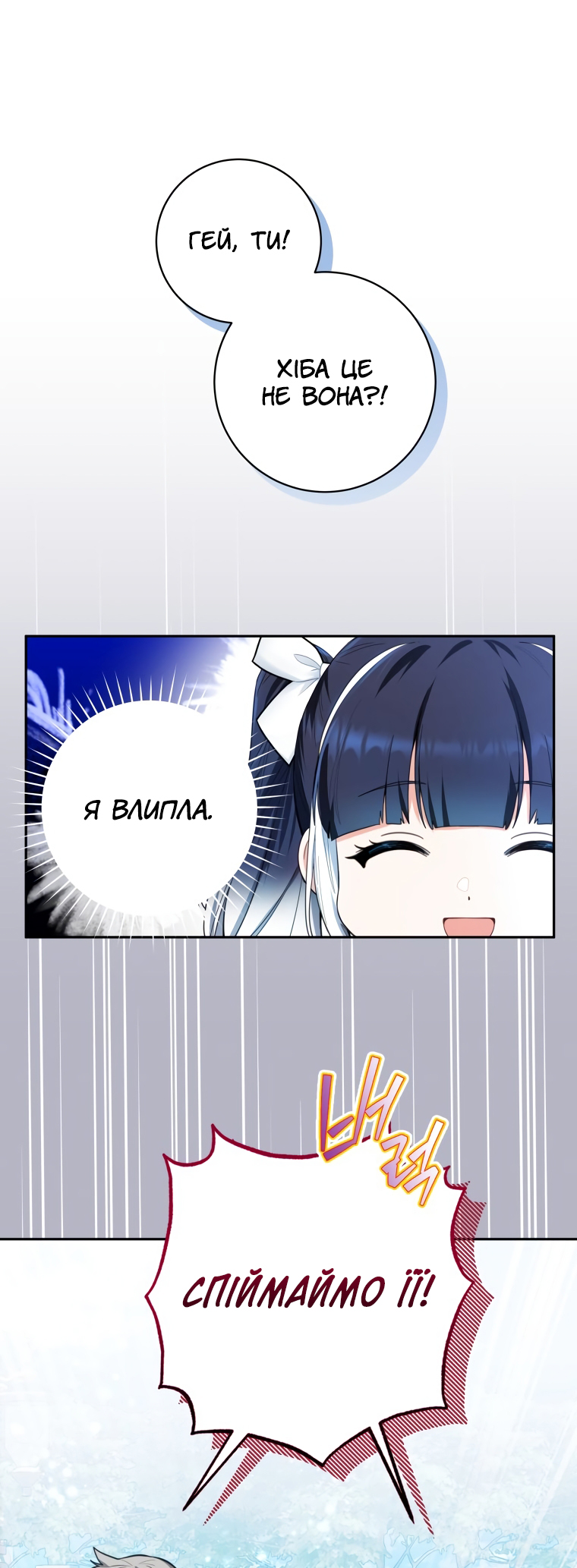 'Cause Calypso Can Vol. 1 Ch. 3 第16页