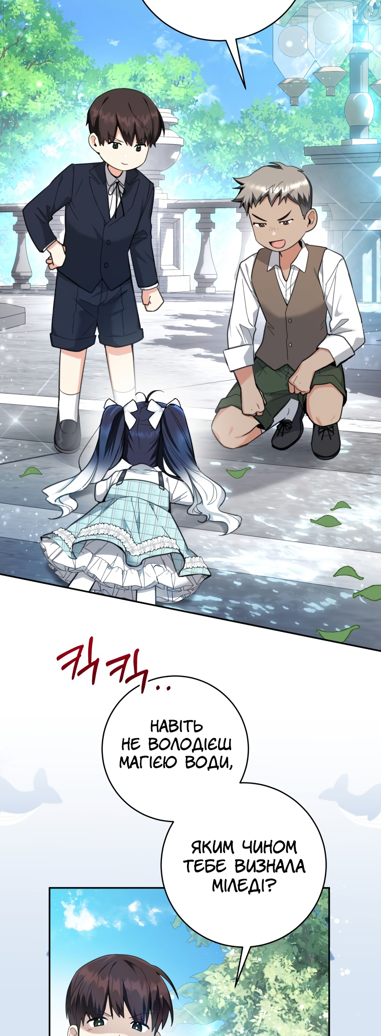'Cause Calypso Can Vol. 1 Ch. 3 第22页