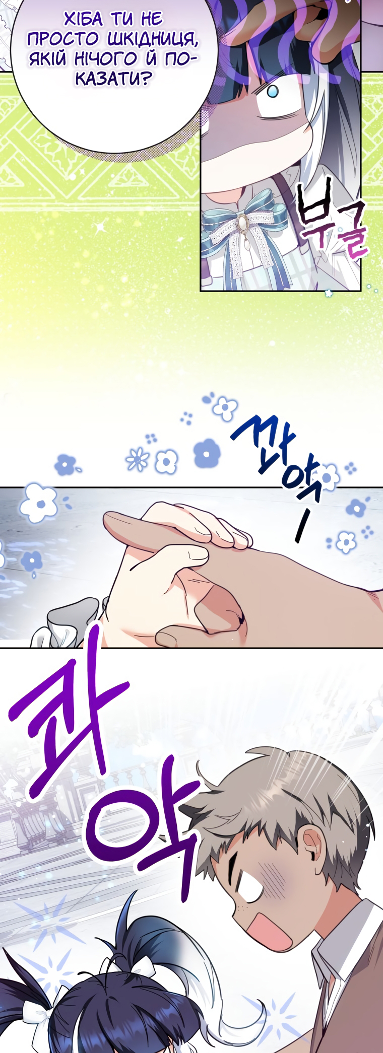 'Cause Calypso Can Vol. 1 Ch. 3 第27页