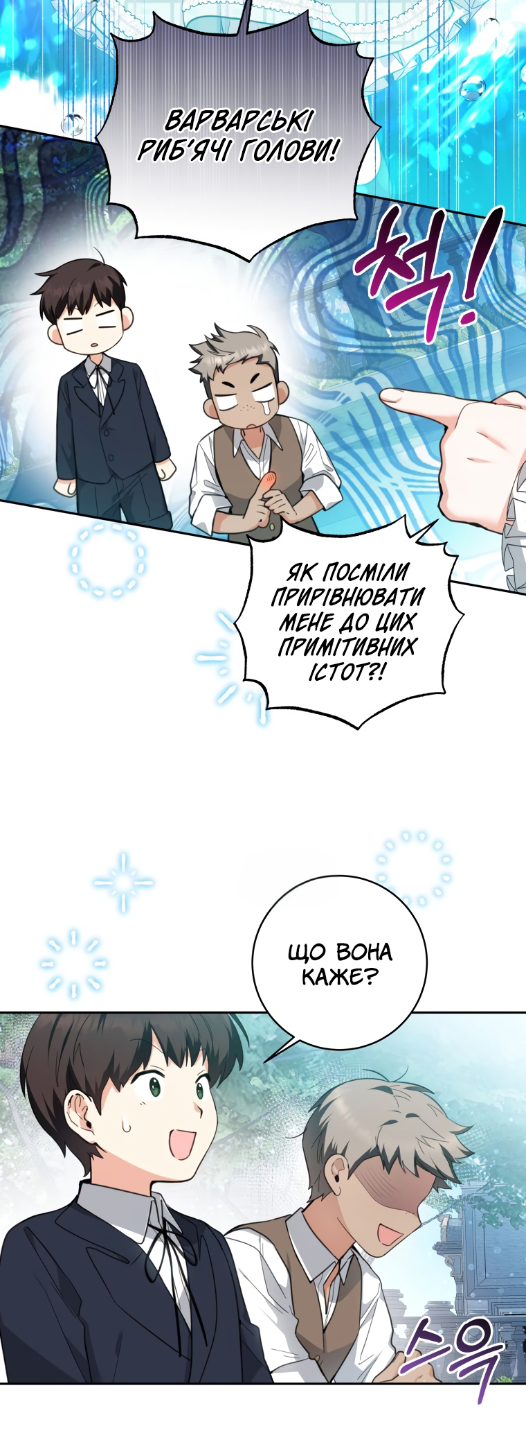 'Cause Calypso Can Vol. 1 Ch. 3 第31页
