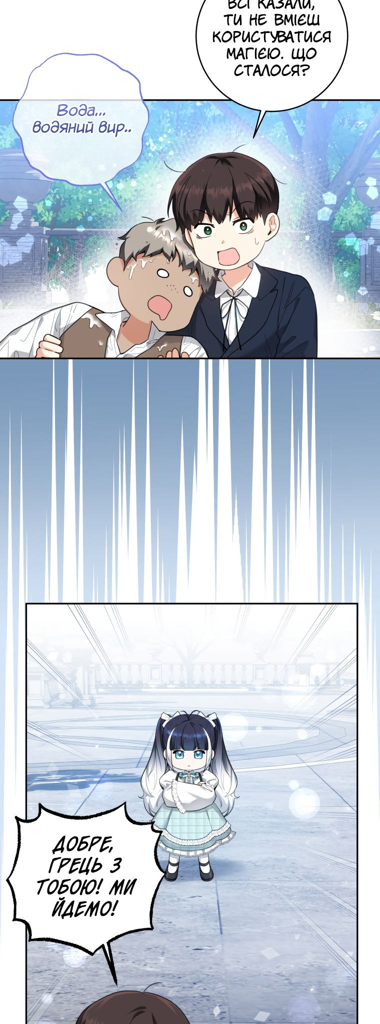 'Cause Calypso Can Vol. 1 Ch. 3 第49页