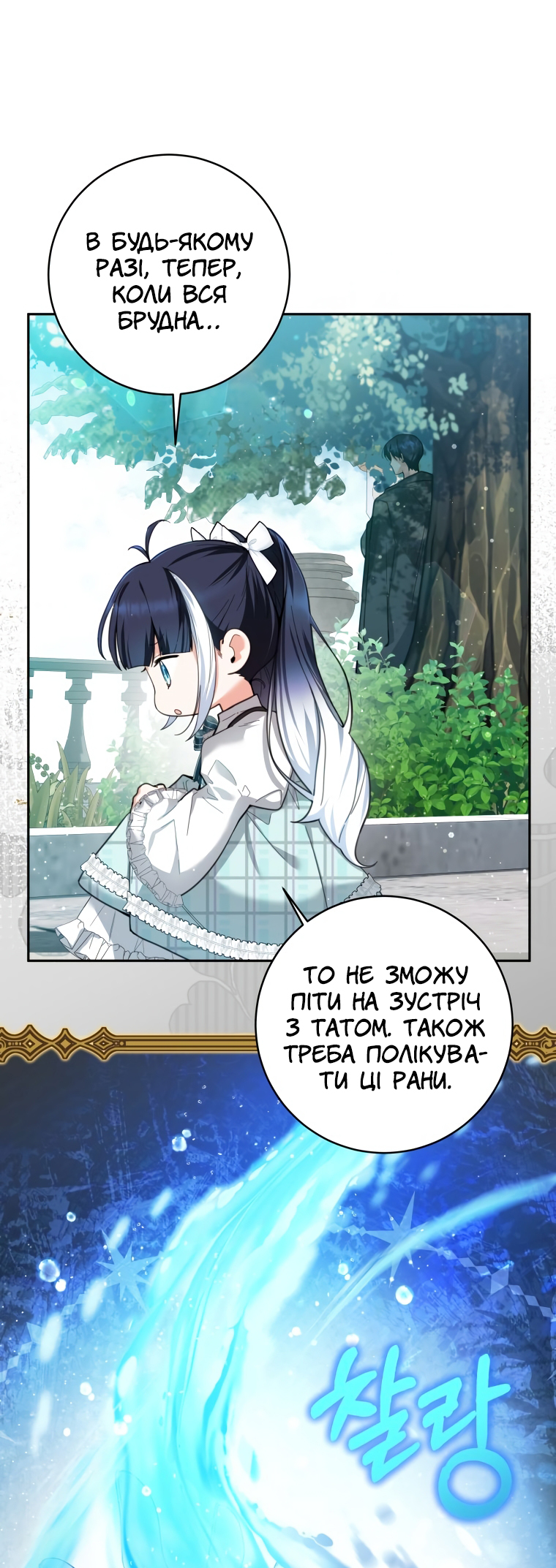 'Cause Calypso Can Vol. 1 Ch. 3 第52页