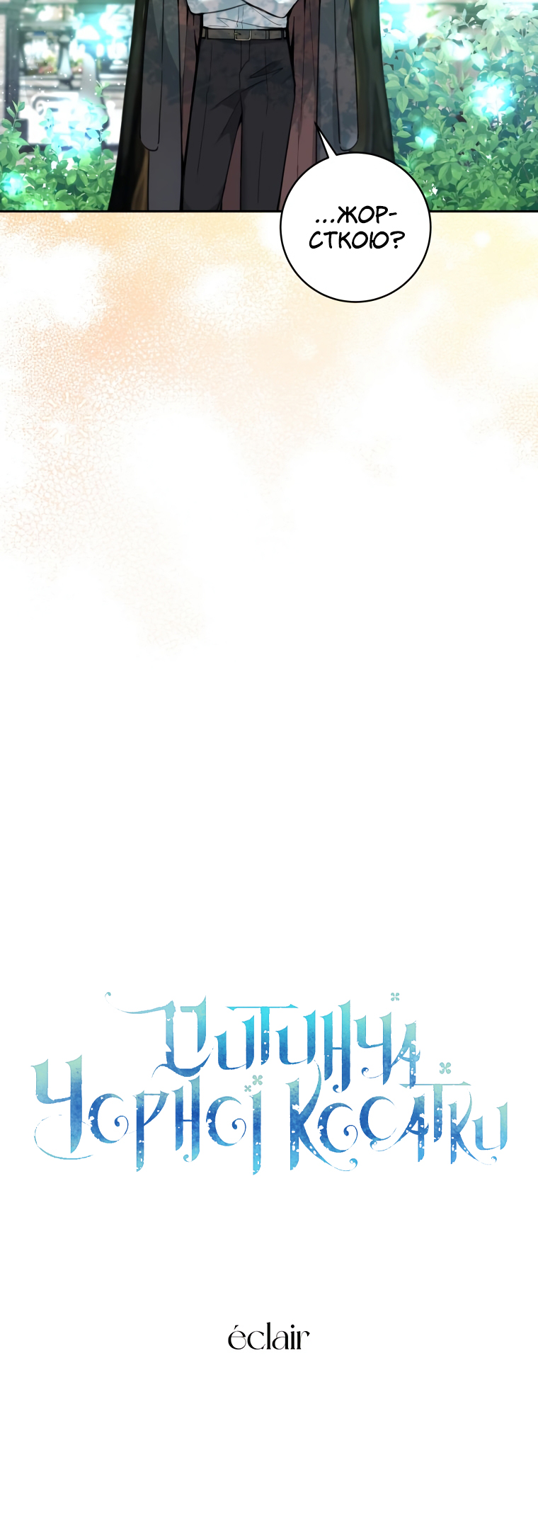 'Cause Calypso Can Vol. 1 Ch. 3 第56页