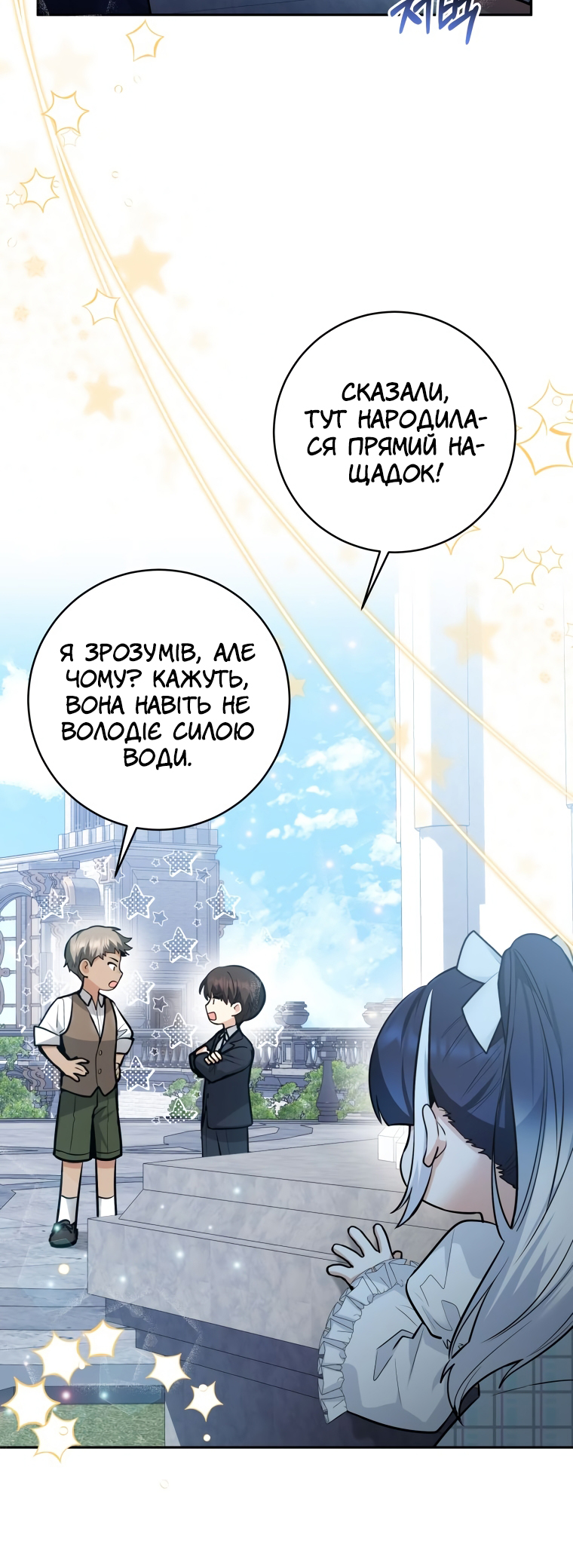 'Cause Calypso Can Vol. 1 Ch. 3 第8页