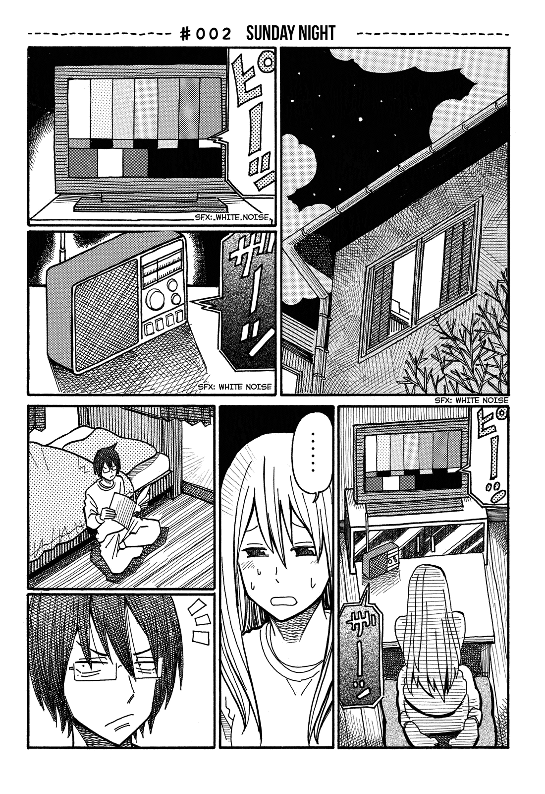 Hatarakanai Futari Sunday Night 第1页