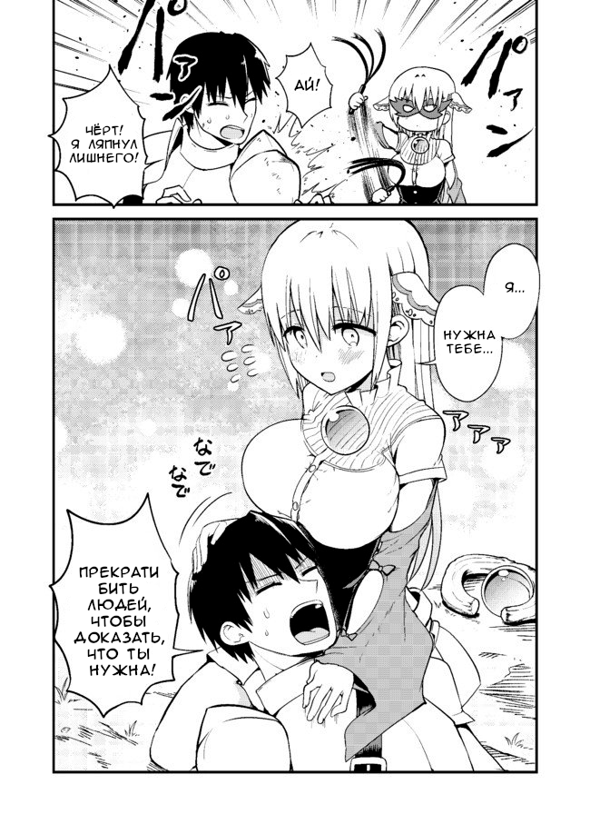 Shiro Madoushi Syrup-san Секрет белого мага Сироп-сан 第4页