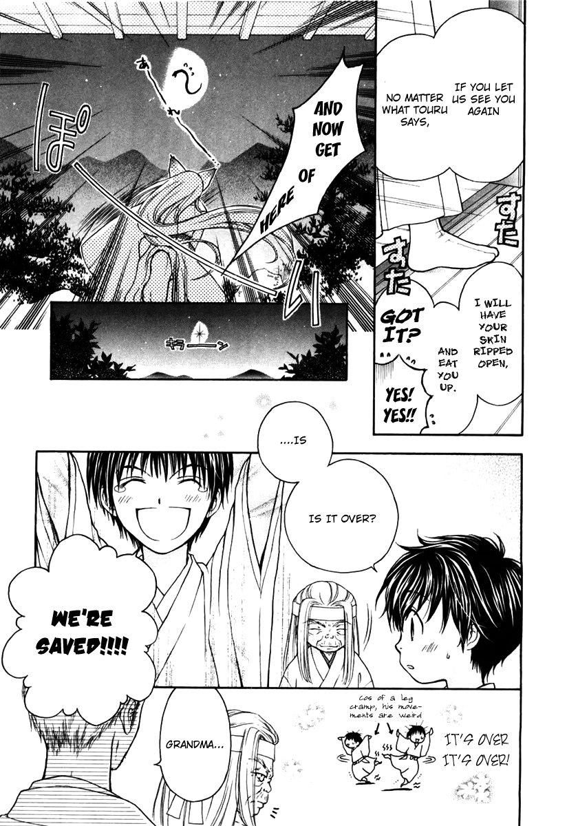 Wagaya no Oinarisama. Save Us, Oinari-Sama! 第20页