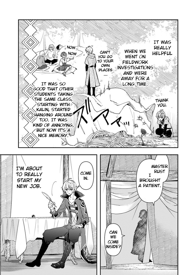 Henkyou no Renkinjutsushi Vol. 2 Ch. 6 第16页