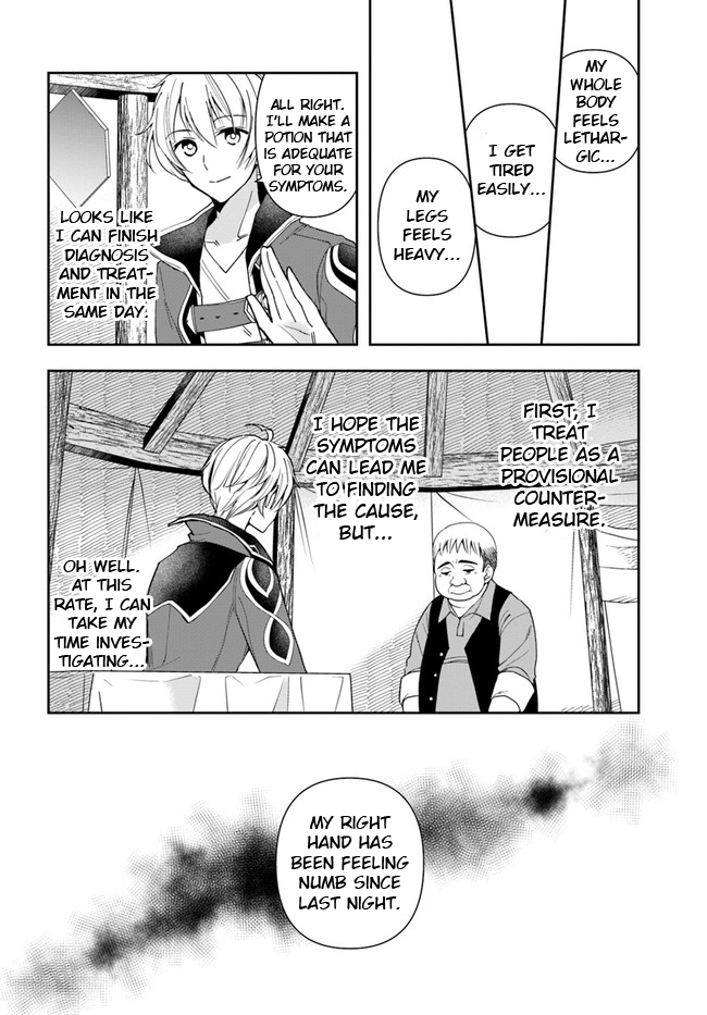 Henkyou no Renkinjutsushi Vol. 2 Ch. 6 第17页