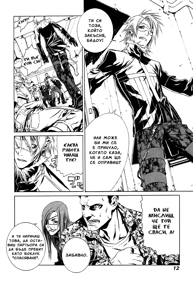 Dogs / Bullets & Carnage Vol. 1 Ch. 1 第12页