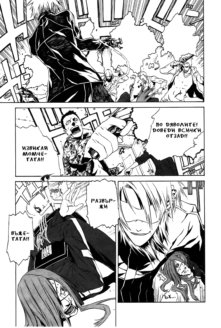 Dogs / Bullets & Carnage Vol. 1 Ch. 1 第15页