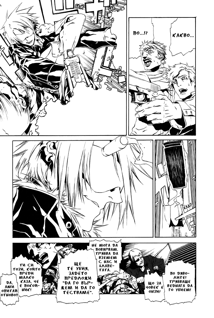 Dogs / Bullets & Carnage Vol. 1 Ch. 1 第17页