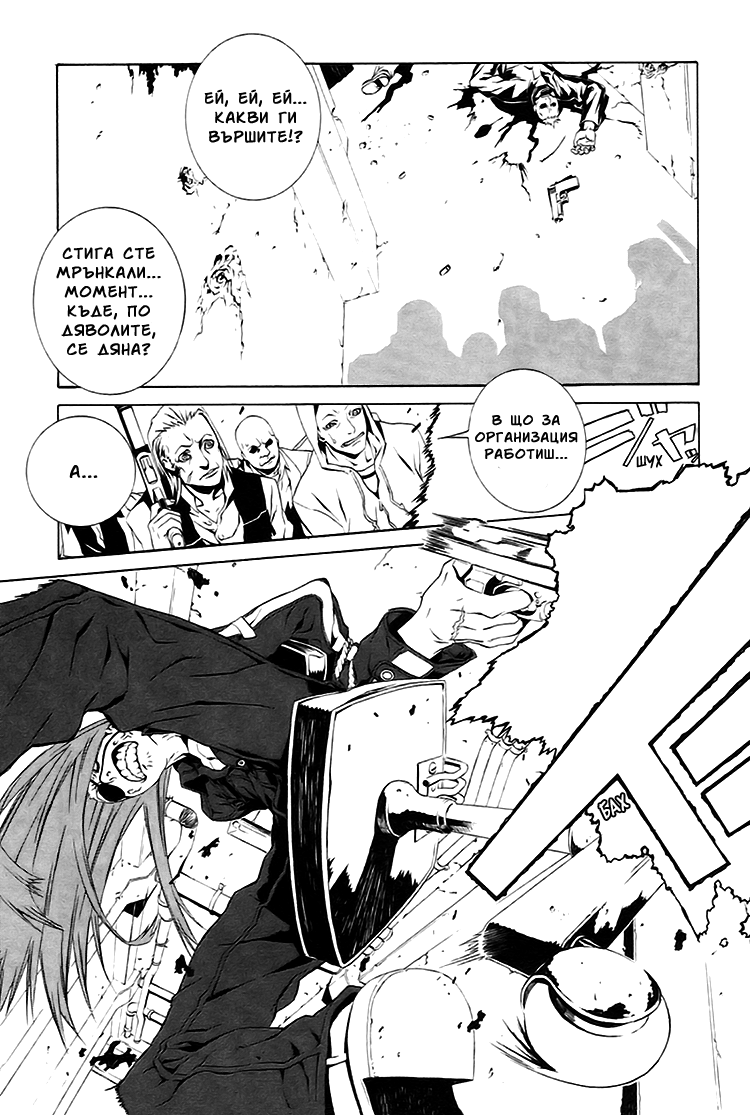 Dogs / Bullets & Carnage Vol. 1 Ch. 1 第18页