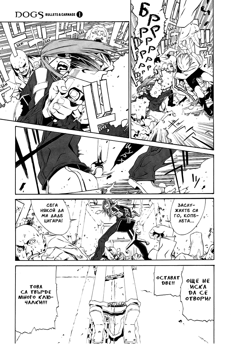 Dogs / Bullets & Carnage Vol. 1 Ch. 1 第19页