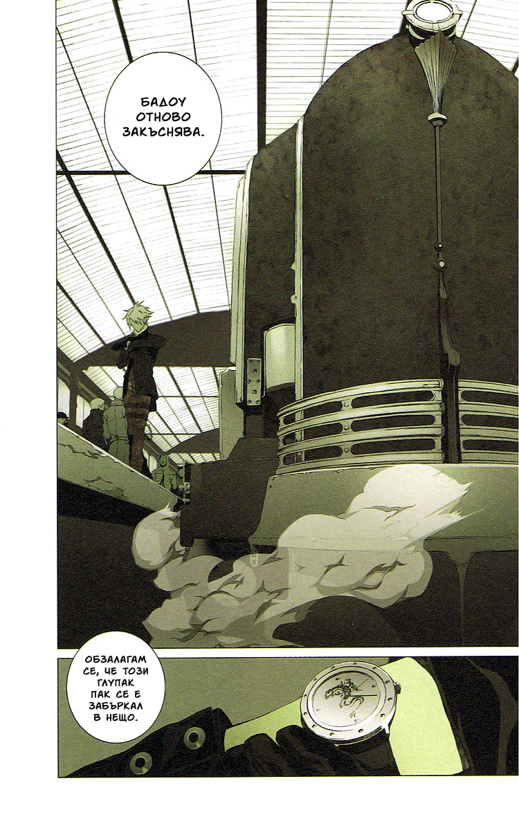 Dogs / Bullets & Carnage Vol. 1 Ch. 1 第6页