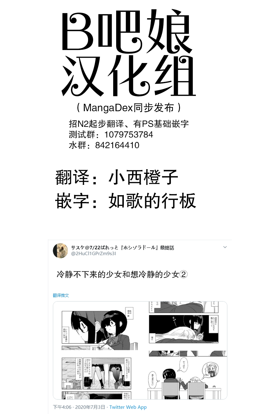 A restless girl and a restless girl 第6页