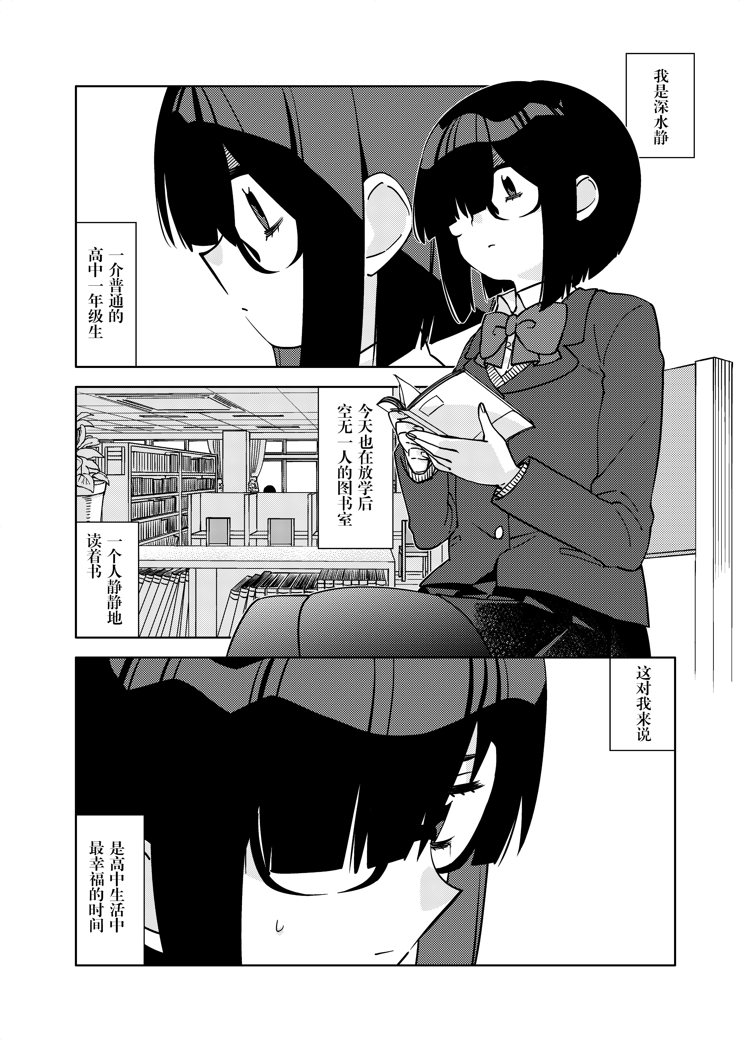 A restless girl and a restless girl 第7页