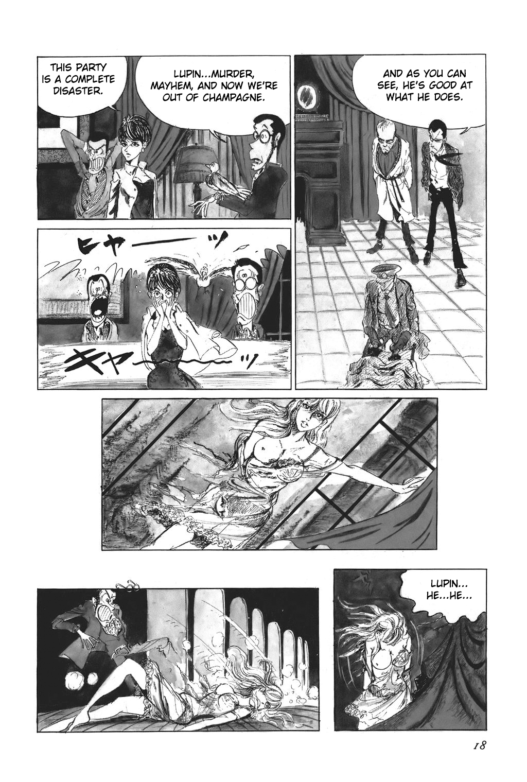 Lupin III Art Of The Entrance 第12页