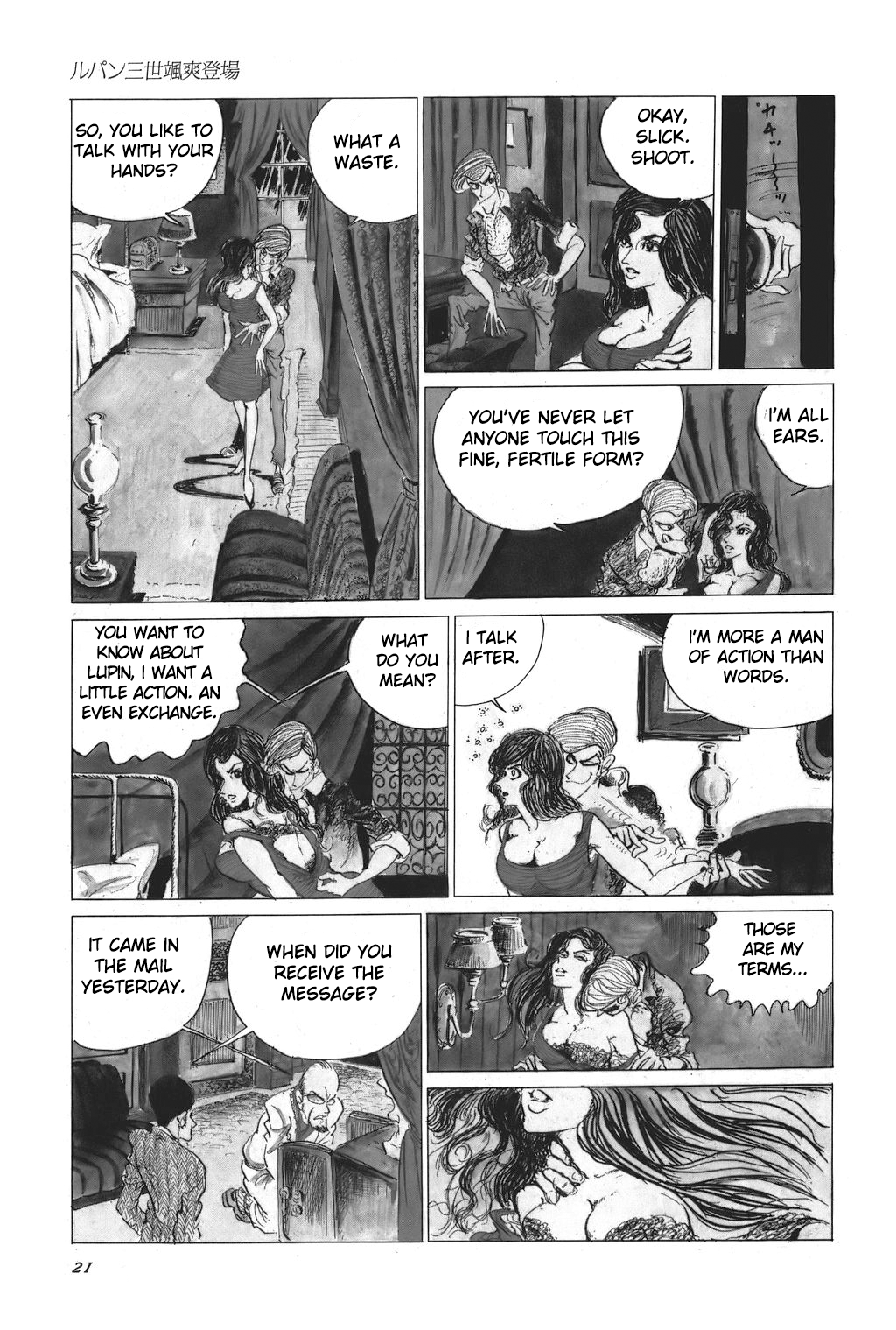 Lupin III Art Of The Entrance 第15页
