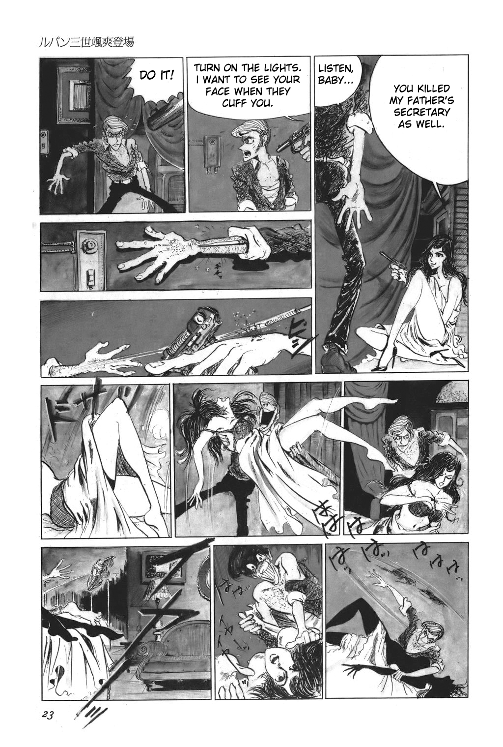 Lupin III Art Of The Entrance 第17页