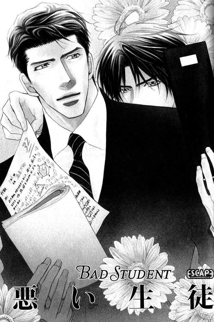 Escape Vol. 1 Ch. 6 第4页