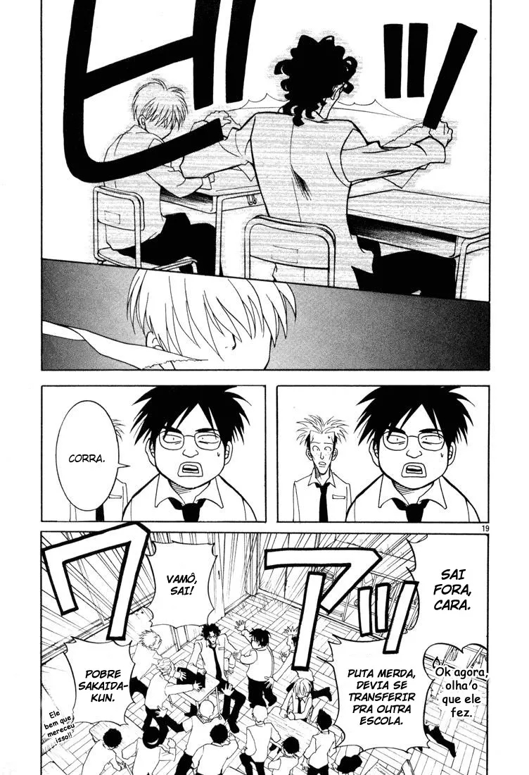 G Senjou Heaven's Door Sem Nicho 第25页