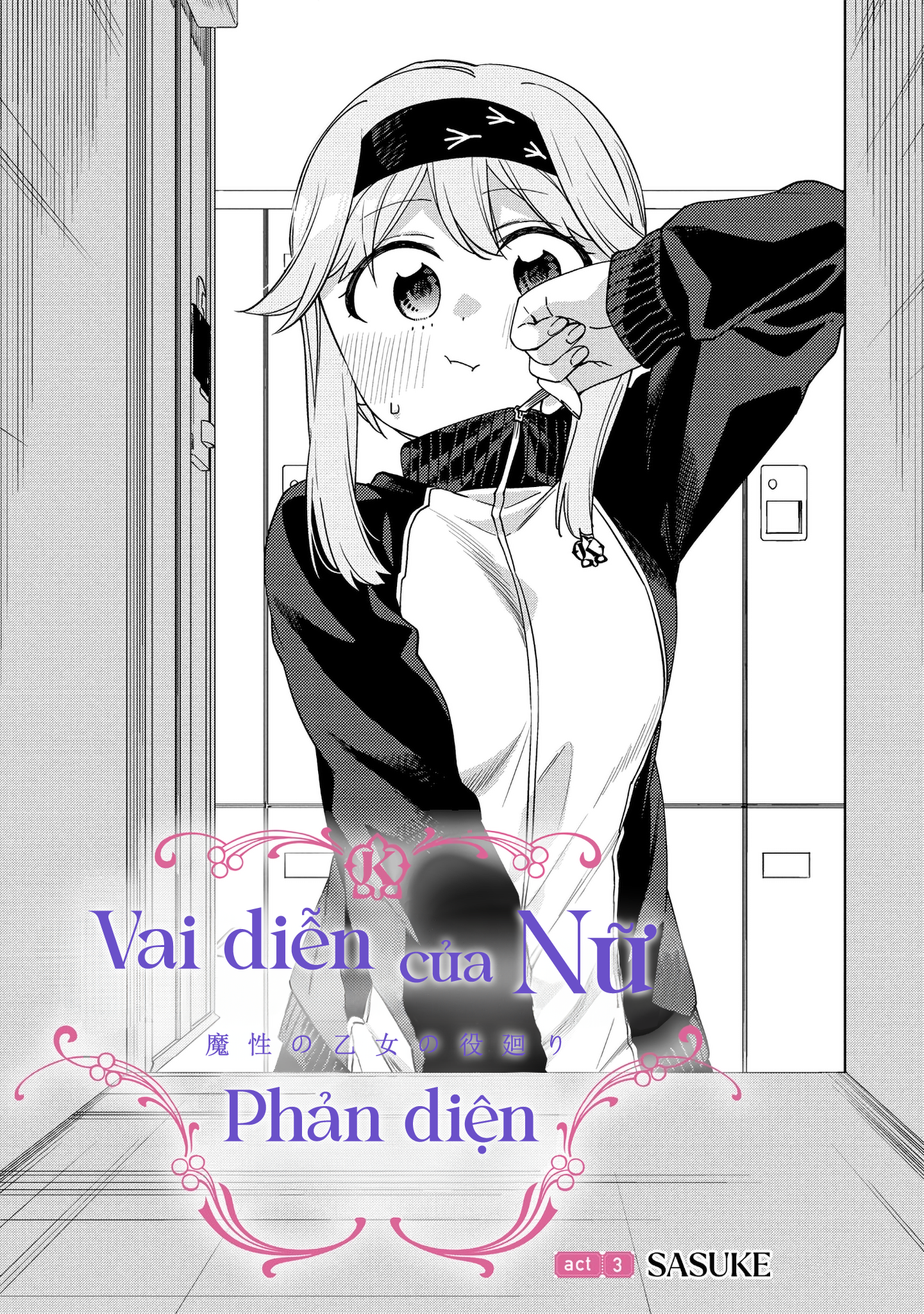 Mashou no Otome no Yakumawari Vol. 1 Ch. 3 第3页