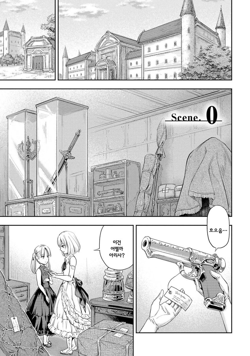 Mansou Futou no Gishin Meikyuu 第5页