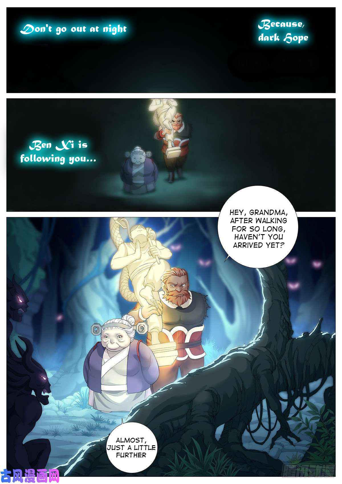 Tales Of Herding Gods Don't go out at night! 第2页