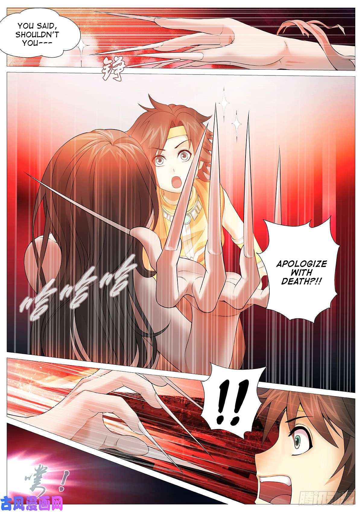 Tales Of Herding Gods Don't go out at night! 第18页
