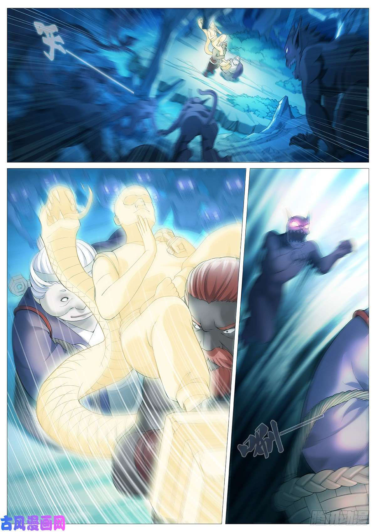 Tales Of Herding Gods Don't go out at night! 第5页