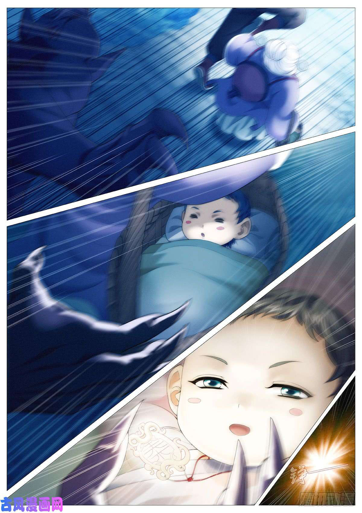Tales Of Herding Gods Don't go out at night! 第6页