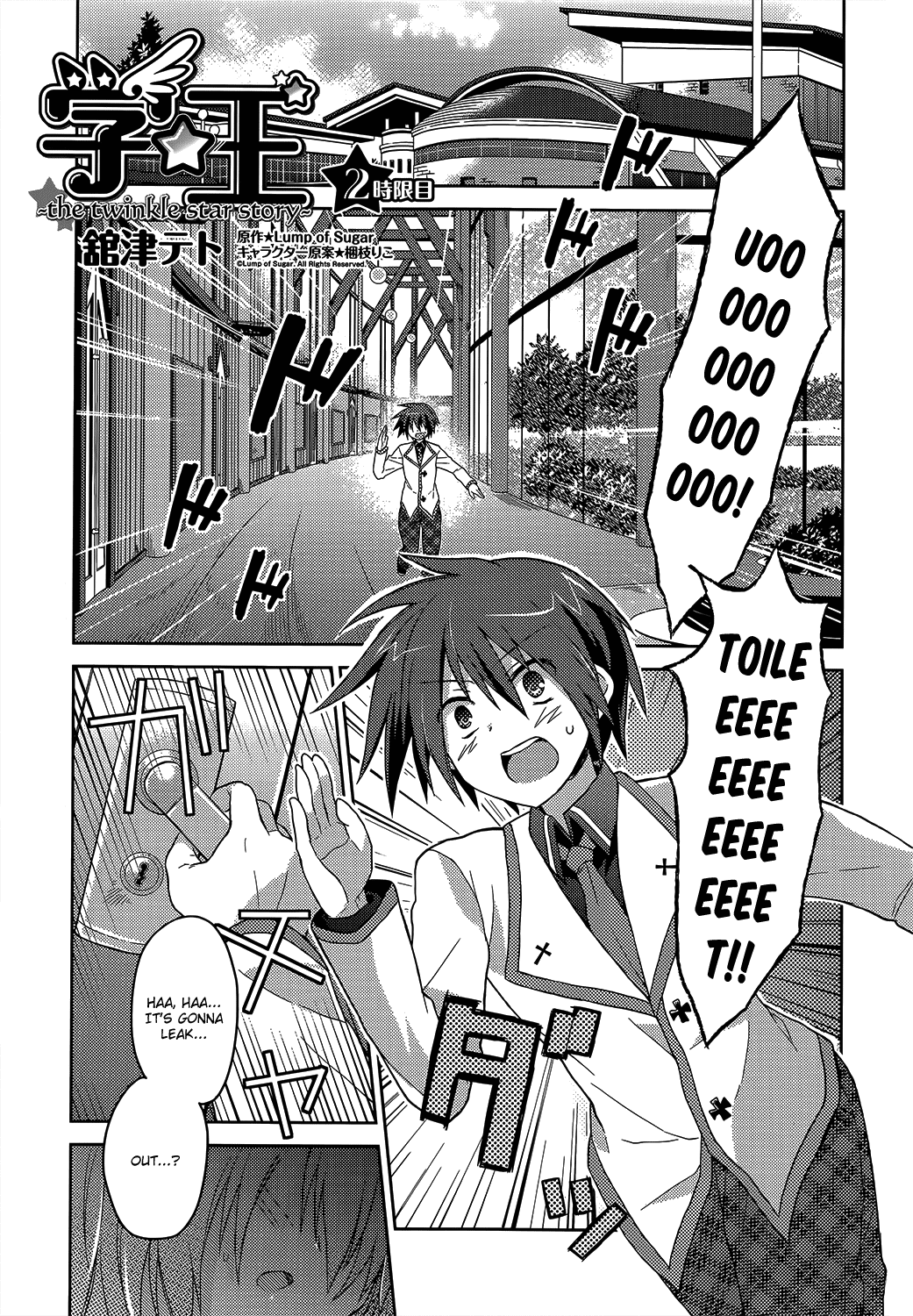 Gaku☆Ou ~The Twinkle Star Story~ Read Offline 第1页