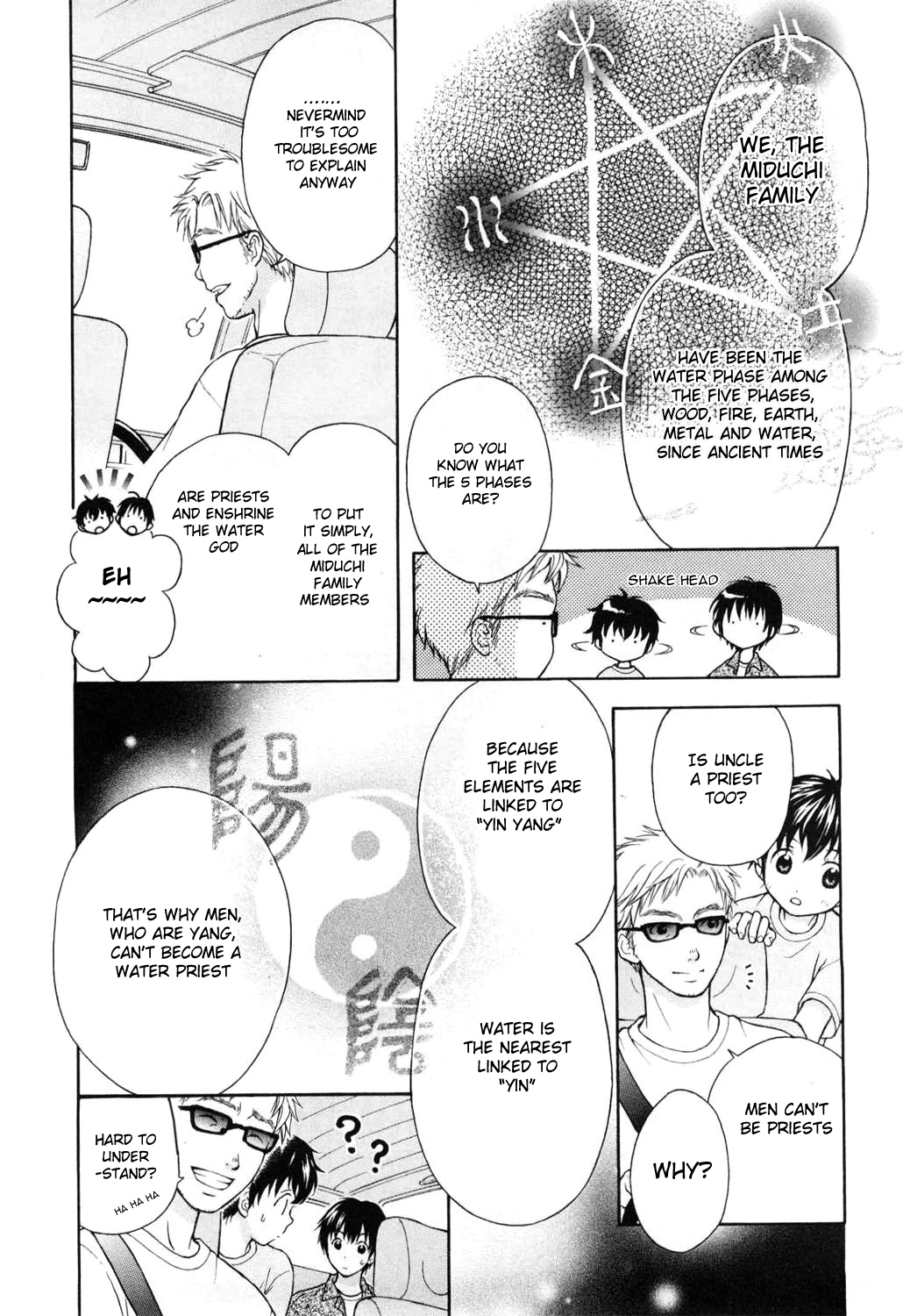 Wagaya no Oinarisama. Nice to Meet You, Tenko-sama 第12页