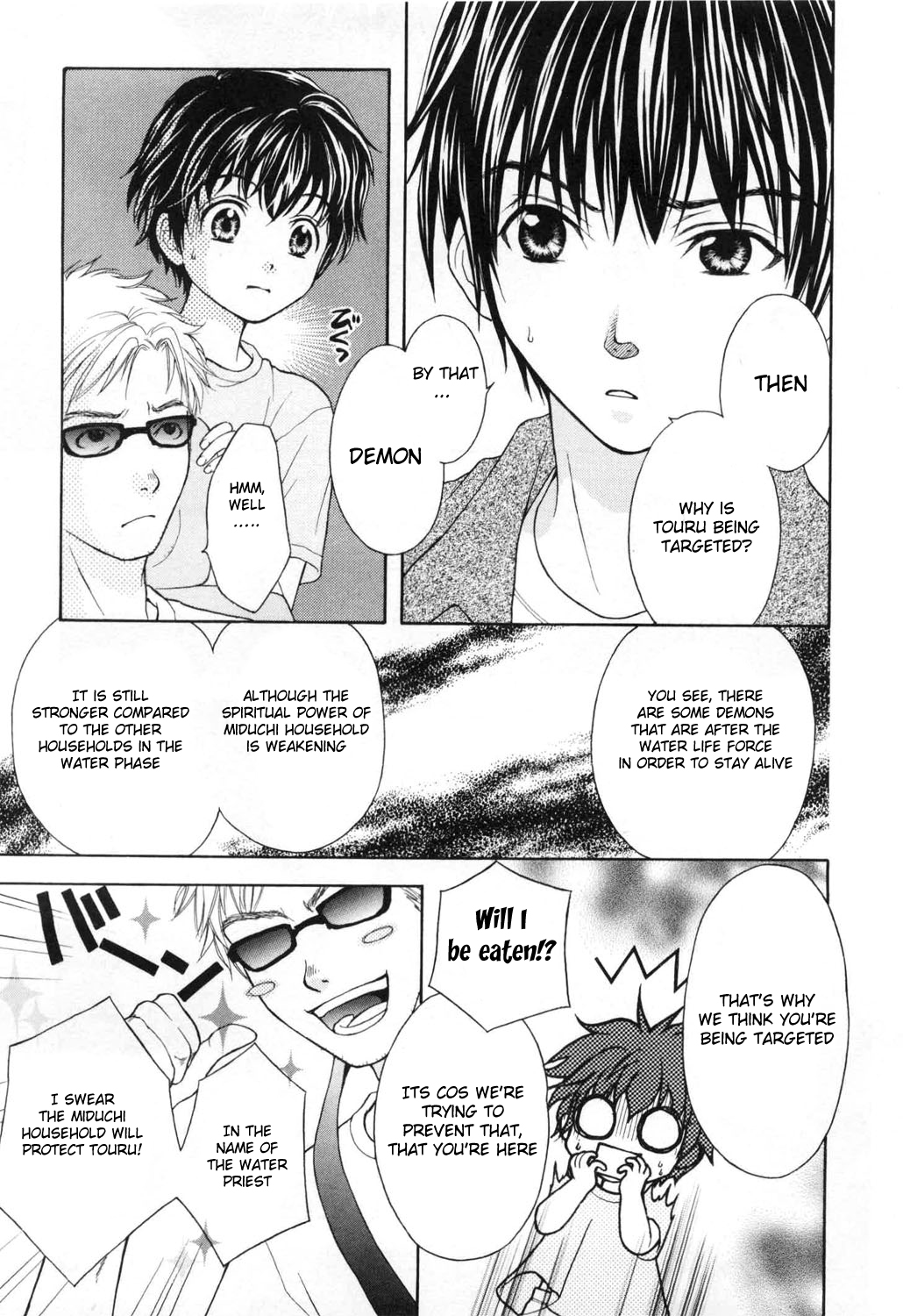 Wagaya no Oinarisama. Nice to Meet You, Tenko-sama 第13页