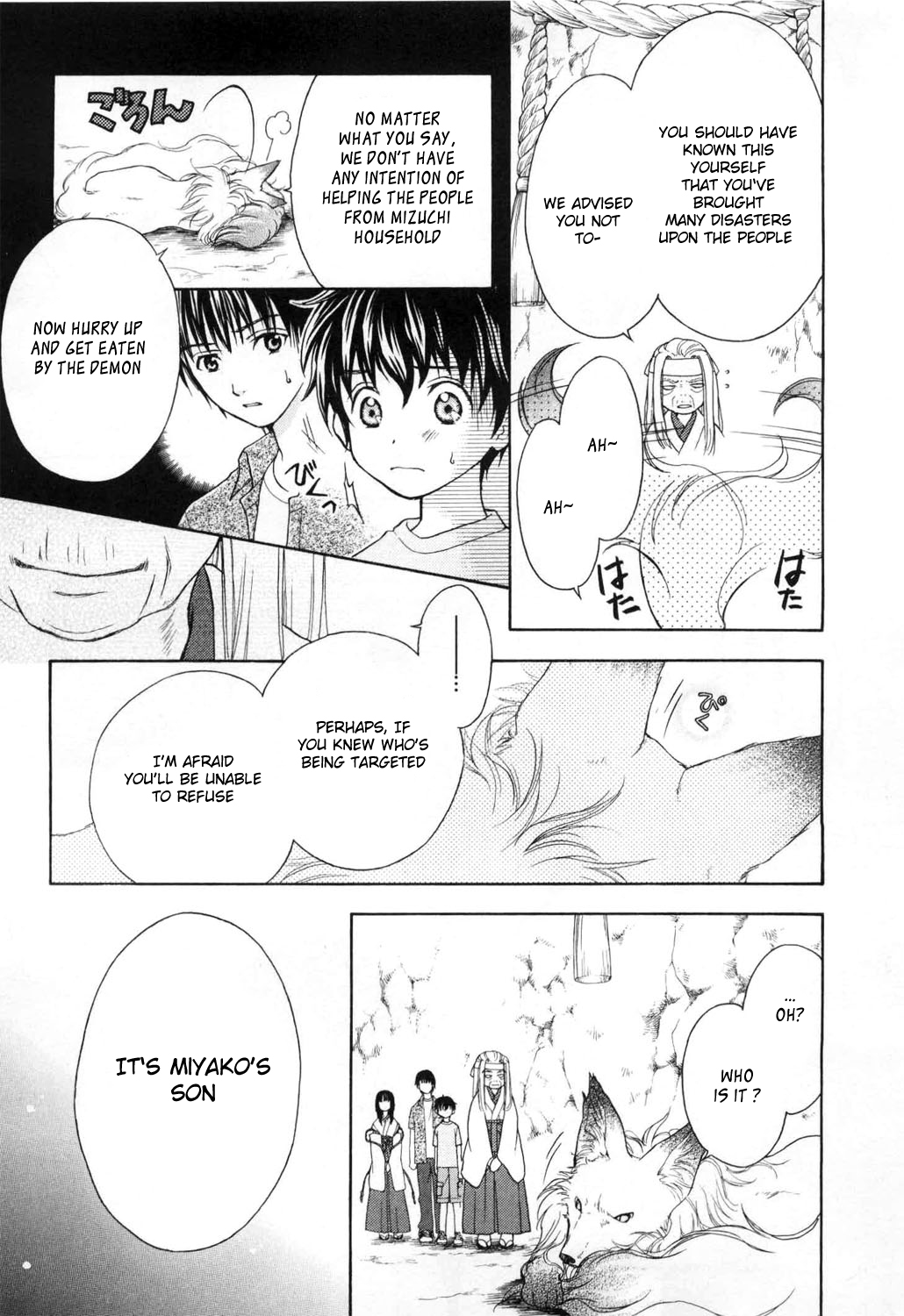 Wagaya no Oinarisama. Nice to Meet You, Tenko-sama 第27页