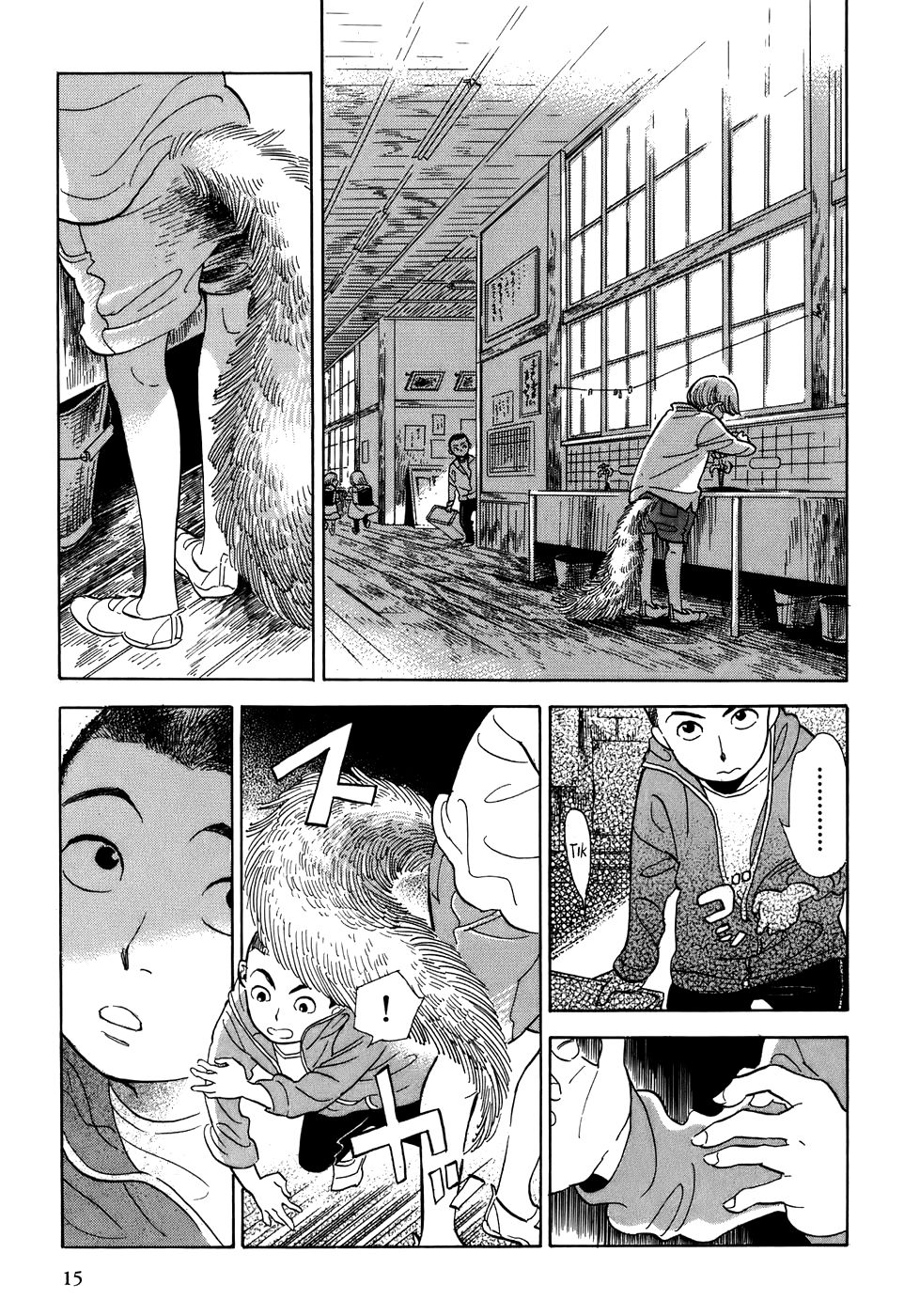 Gunjou Gakusha Ruhlar Dünyasına Açılan Pencere 第16页