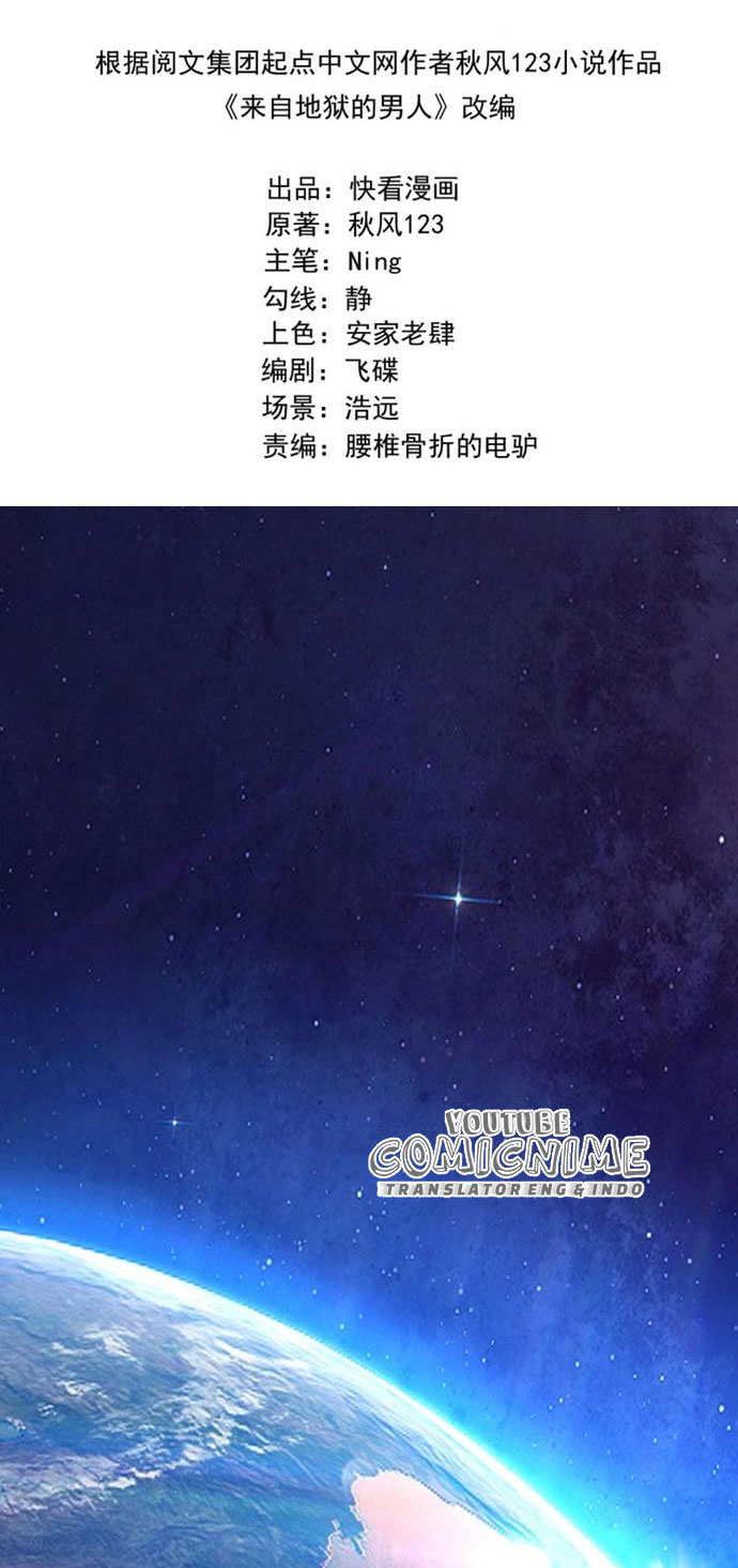 The Man From Hell Ch. 1 第3页