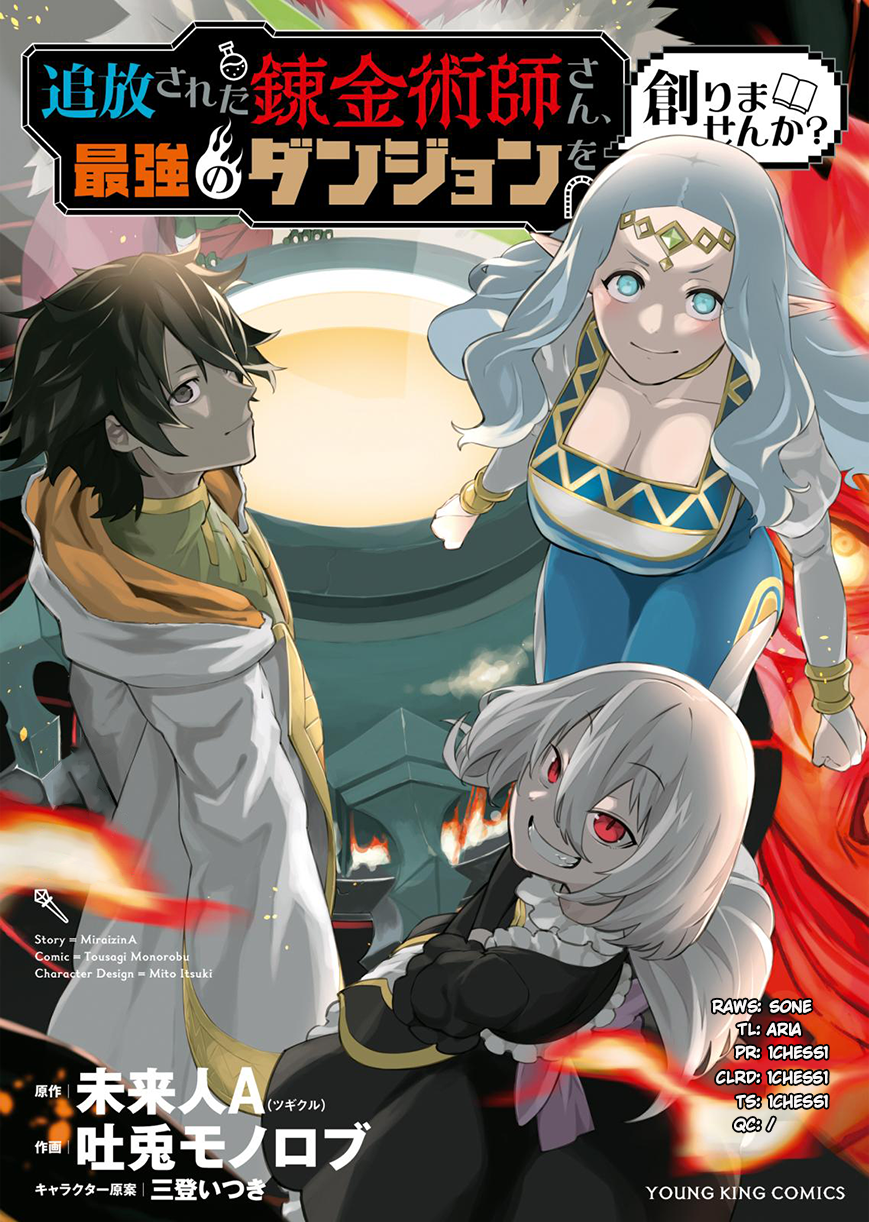 Tsuihou Sareta Renkinjutsushi-san, Saikyou no Dungeon o Tsukurimasen ka? Vol. 1 Ch. 2.1 第2页