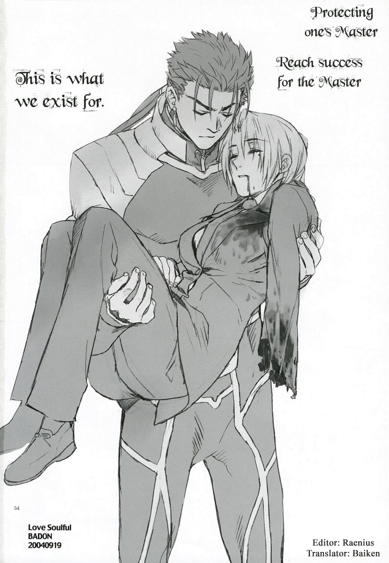 Fate/Stay Night - Bravery (Doujinshi) 第7页