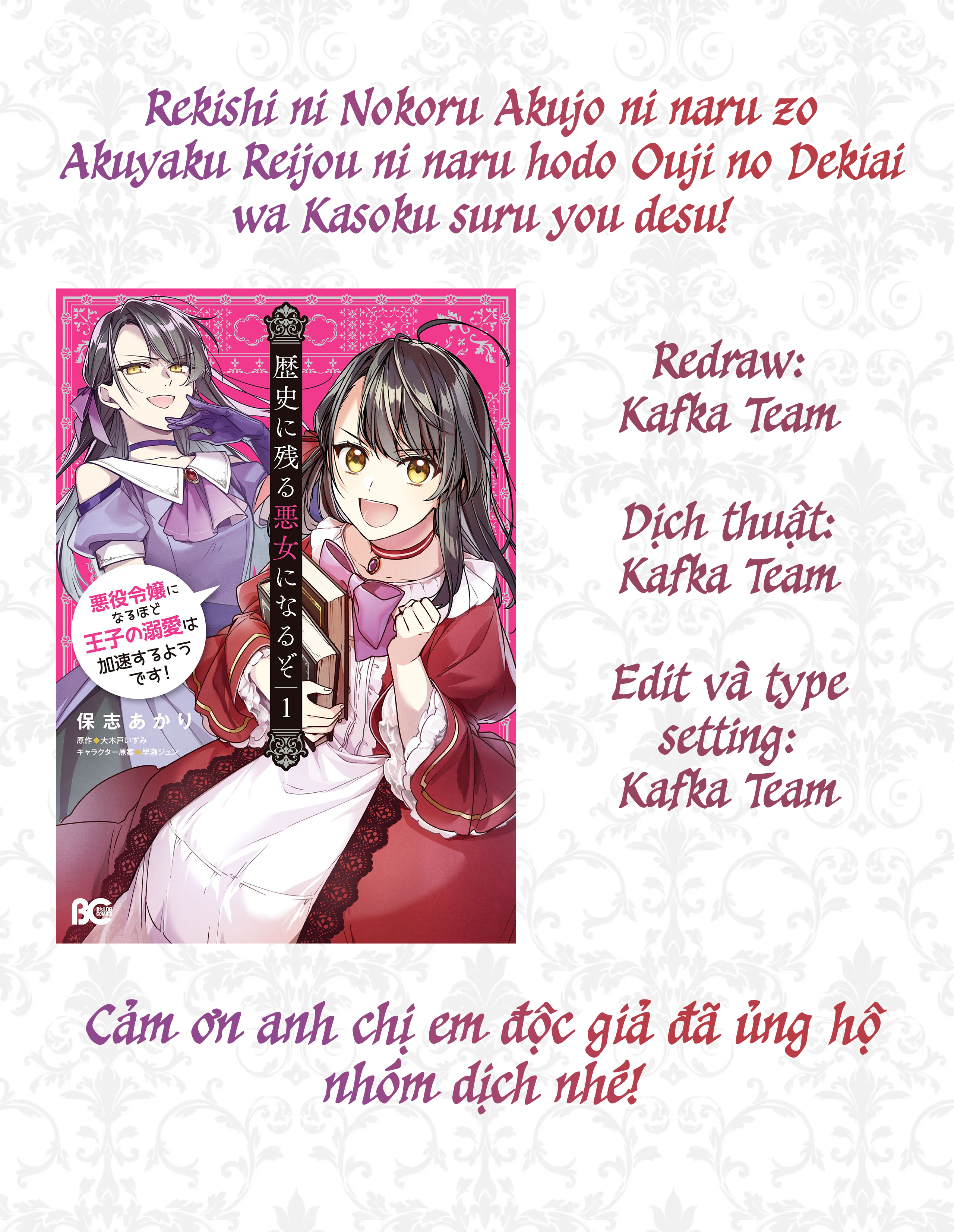 Rekishi ni Nokoru Akujo ni Naruzo - Akuyaku Reijou ni Naru hodo Ouji no Dekiai wa Kasoku Suru you desu! Chap 2 第1页